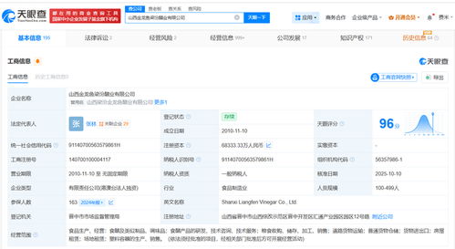 金龍魚旗下梁汾醋業完成增資至約6.8億，產能與技術創新雙驅動引領行業升級